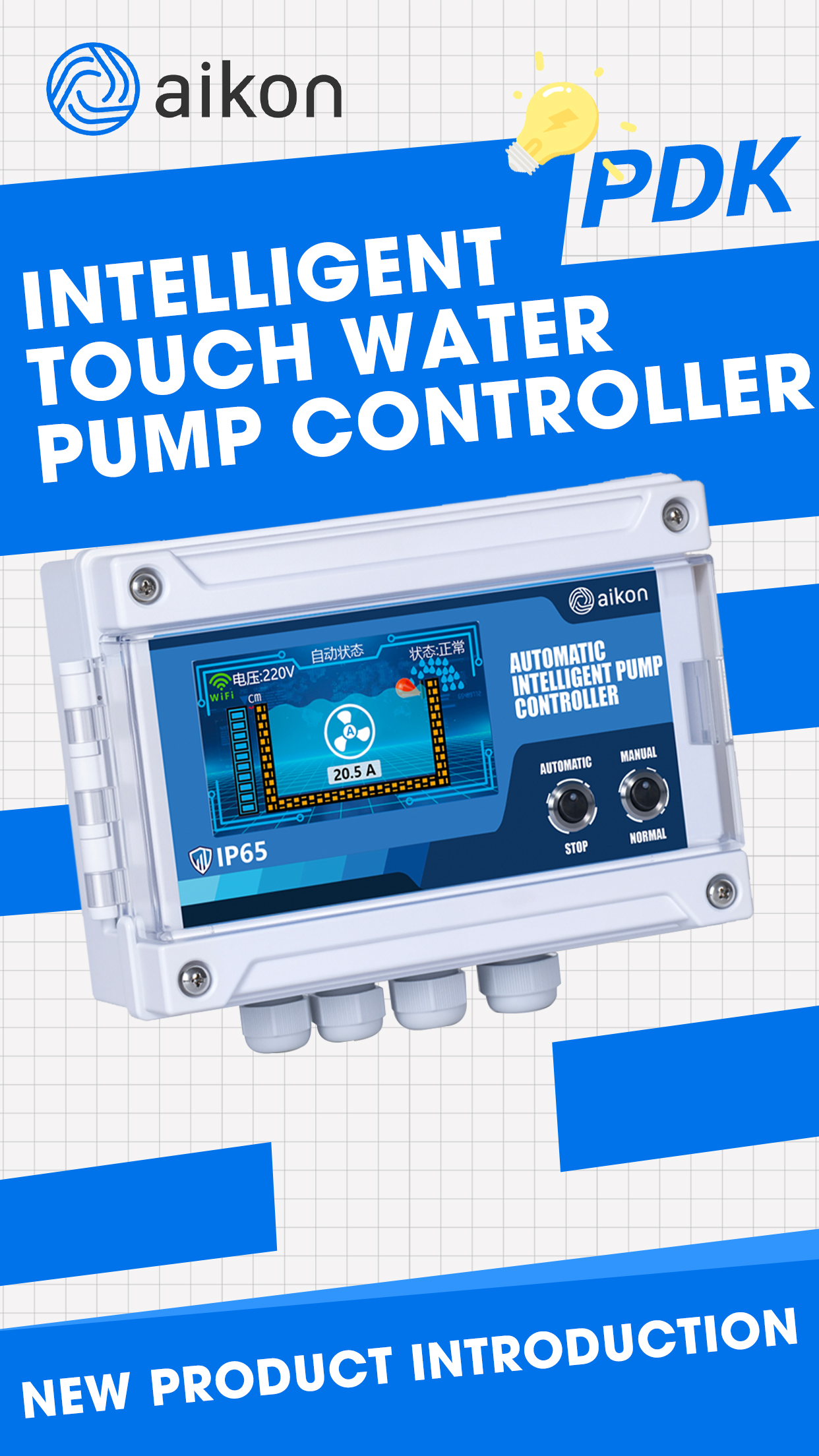 Introduction to the new product PDK