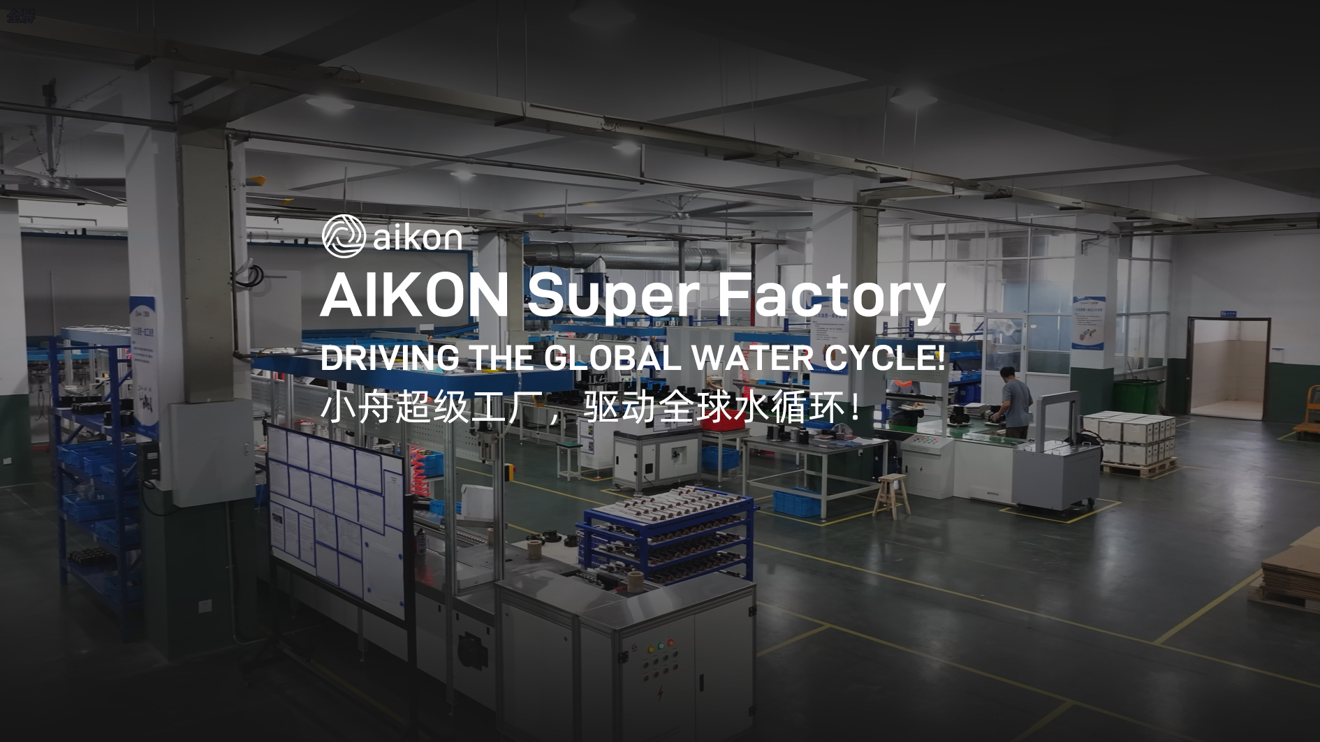 Super Factory: AIKON's Industrial Revolution